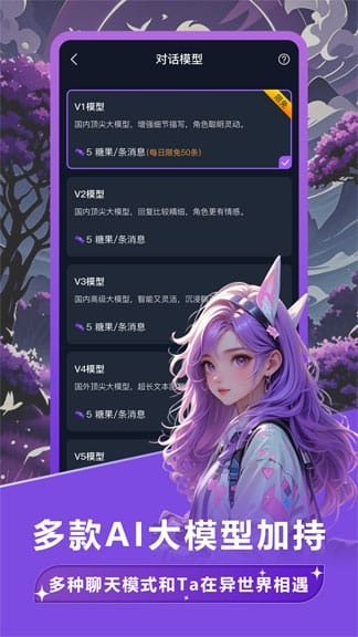 tofai对话模型选择页应用内实拍内容